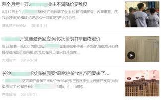 吃瓜群众谈房价,房价涨跌背后的民生焦点