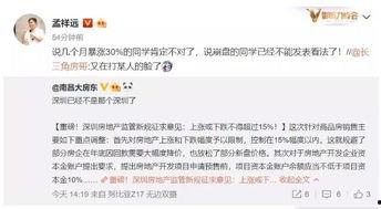 吃瓜群众谈房价,房价涨跌背后的民生焦点