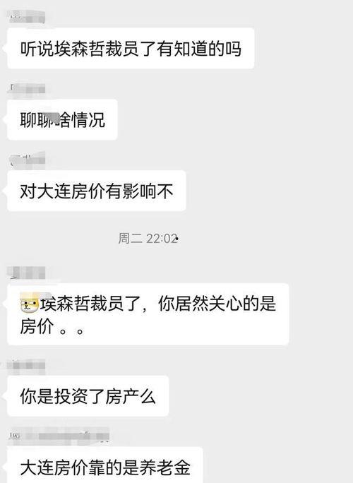 吃瓜群众谈房价,房价涨跌背后的民生焦点