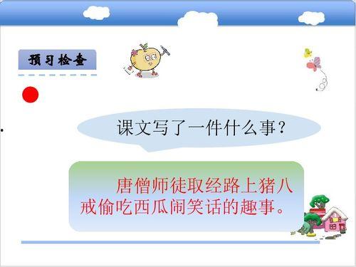 吃瓜课件,揭秘娱乐圈幕后真相