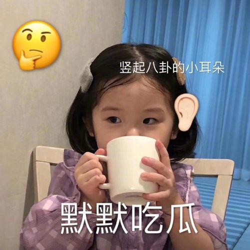 默默吃瓜没有,揭秘娱乐圈幕后真相