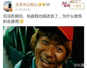 爆料为啥叫吃瓜