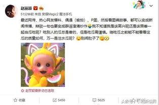 爆料为啥叫吃瓜