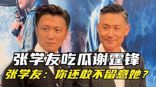 学友吃瓜,揭秘娱乐圈背后的那些事儿