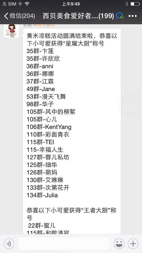 微信吃瓜群犯法,揭秘网络社交的灰色地带与法律边界