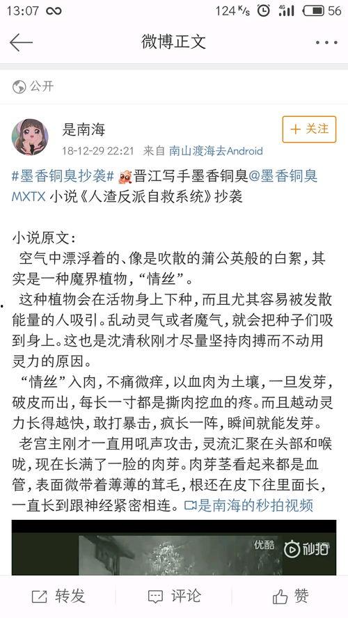 墨香铜臭最全吃瓜,揭秘最全吃瓜背后的故事与真相