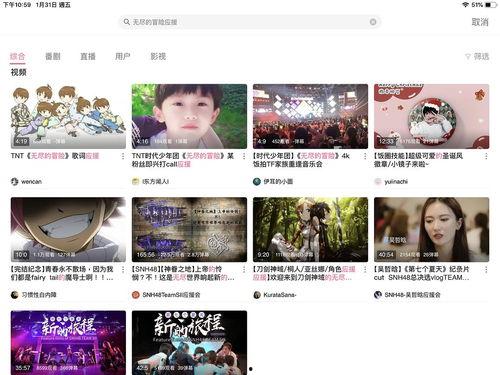 云上吃瓜的视频