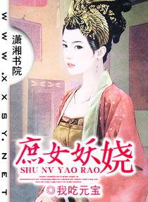 吃瓜庶女后续,逆袭宫廷，笑傲权谋