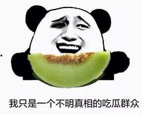 不做人的吃瓜群众,不做人的吃瓜群众众生相