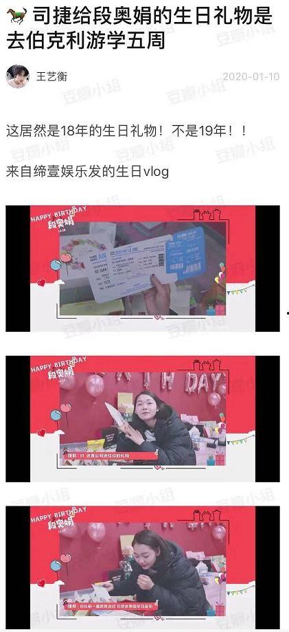 微头条吃瓜爆料